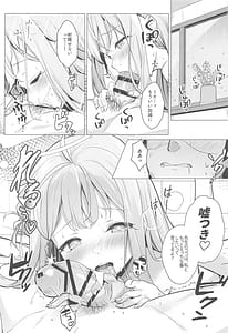 Page 2: 001.jpg | 先生は、騙されたんだよ。 | View Page!