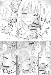 Page 3: 002.jpg | 先生は、騙されたんだよ。 | View Page!