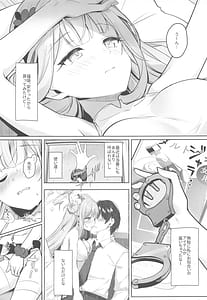 Page 6: 005.jpg | 先生は、騙されたんだよ。 | View Page!