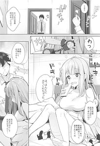 Page 9: 008.jpg | 先生は、騙されたんだよ。 | View Page!