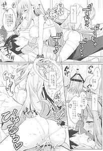 Page 15: 014.jpg | 先生は、騙されたんだよ。 | View Page!