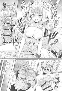 Page 16: 015.jpg | 先生は、騙されたんだよ。 | View Page!