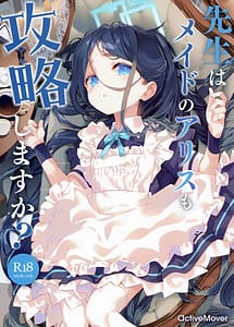 Cover | Sensei wa Maid no Alice mo Kouryaku shimasu ka | View Image!