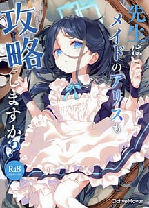 Page 1: 000.jpg | 先生はメイドのアリスも攻略しますか | View Page!