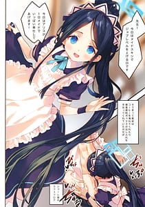 Page 3: 002.jpg | 先生はメイドのアリスも攻略しますか | View Page!