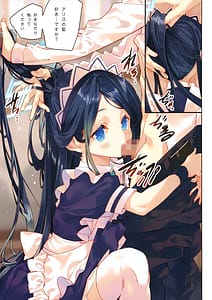 Page 4: 003.jpg | 先生はメイドのアリスも攻略しますか | View Page!
