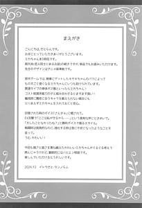 Page 3: 002.jpg | 先生は何も悪くない | View Page!