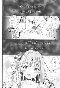 Page 7: 006.jpg | 先生は何も悪くない | View Page!