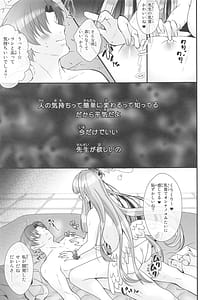 Page 8: 007.jpg | 先生は何も悪くない | View Page!