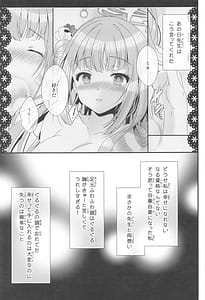 Page 10: 009.jpg | 先生は何も悪くない | View Page!