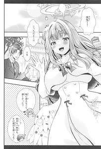 Page 11: 010.jpg | 先生は何も悪くない | View Page!