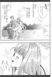 Page 12: 011.jpg | 先生は何も悪くない | View Page!
