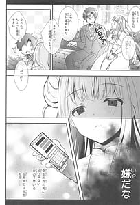 Page 13: 012.jpg | 先生は何も悪くない | View Page!