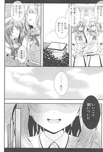 Page 15: 014.jpg | 先生は何も悪くない | View Page!