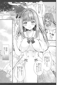 Page 16: 015.jpg | 先生は何も悪くない | View Page!