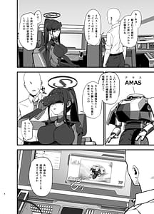 Page 4: 003.jpg | 先生はぴっちりスーツ姿の方が好きなのかしら | View Page!
