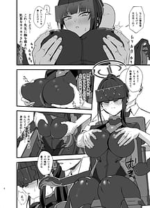 Page 6: 005.jpg | 先生はぴっちりスーツ姿の方が好きなのかしら | View Page!