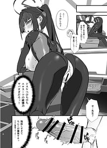 Page 8: 007.jpg | 先生はぴっちりスーツ姿の方が好きなのかしら | View Page!