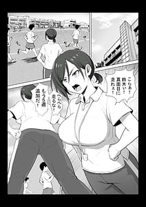 Page 2: 001.jpg | 先生はトイレじゃありませんっ! | View Page!