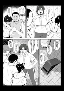 Page 5: 004.jpg | 先生はトイレじゃありませんっ! | View Page!