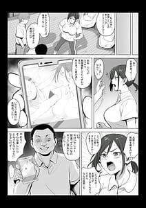Page 9: 008.jpg | 先生はトイレじゃありませんっ! | View Page!