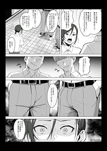 Page 10: 009.jpg | 先生はトイレじゃありませんっ! | View Page!