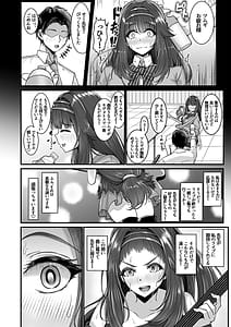 Page 4: 003.jpg | 先生はツムギの事だけ見てればいいんです | View Page!