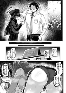 Page 5: 004.jpg | 先生はツムギの事だけ見てればいいんです | View Page!