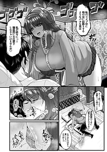 Page 6: 005.jpg | 先生はツムギの事だけ見てればいいんです | View Page!
