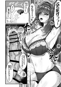 Page 8: 007.jpg | 先生はツムギの事だけ見てればいいんです | View Page!