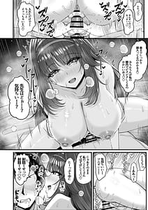 Page 10: 009.jpg | 先生はツムギの事だけ見てればいいんです | View Page!