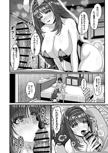 Page 14: 013.jpg | 先生はツムギの事だけ見てればいいんです | View Page!