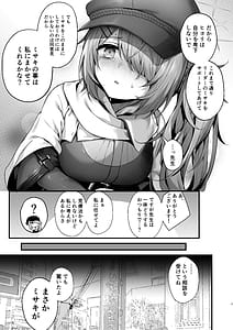 Page 4: 003.jpg | 先生は私を××してくれない | View Page!