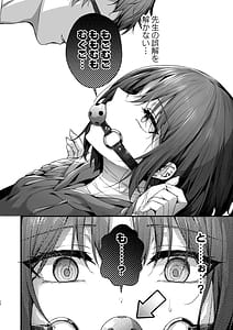 Page 8: 007.jpg | 先生は私を××してくれない | View Page!