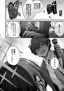 Page 10: 009.jpg | 先生は私を××してくれない | View Page!