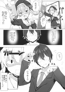 Page 4: 003.jpg | 先生は、私とせっくすシたくなる!! | View Page!