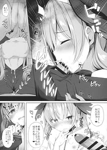 Page 8: 007.jpg | 先生は、私とせっくすシたくなる!! | View Page!
