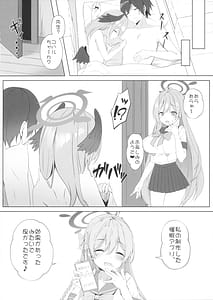 Page 14: 013.jpg | 先生は、私とせっくすシたくなる!! | View Page!
