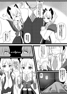 Page 2: 001.jpg | 先生を取り合う話 | View Page!