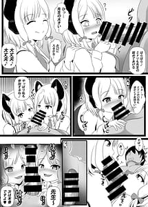 Page 4: 003.jpg | 先生を取り合う話 | View Page!