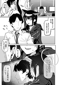 Page 2: 001.jpg | 先生、マッサージしてあげよっか | View Page!