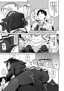 Page 4: 003.jpg | 先生、マッサージしてあげよっか | View Page!
