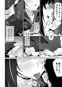 Page 5: 004.jpg | 先生、マッサージしてあげよっか | View Page!