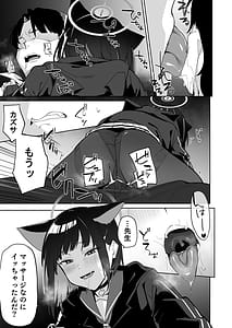 Page 6: 005.jpg | 先生、マッサージしてあげよっか | View Page!