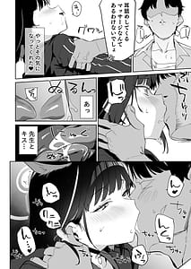 Page 7: 006.jpg | 先生、マッサージしてあげよっか | View Page!