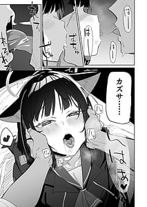 Page 8: 007.jpg | 先生、マッサージしてあげよっか | View Page!