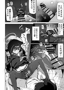 Page 9: 008.jpg | 先生、マッサージしてあげよっか | View Page!