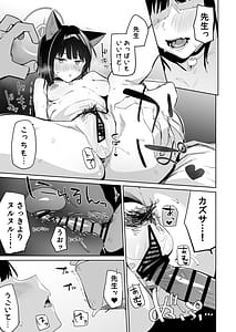 Page 16: 015.jpg | 先生、マッサージしてあげよっか | View Page!