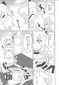 Page 4: 003.jpg | 閃刀えちち接待 | View Page!