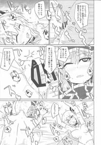 Page 12: 011.jpg | 閃刀えちち接待 | View Page!
